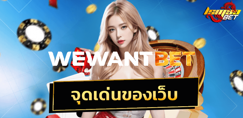 Wewantbet