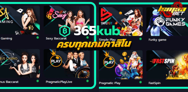 365KUB