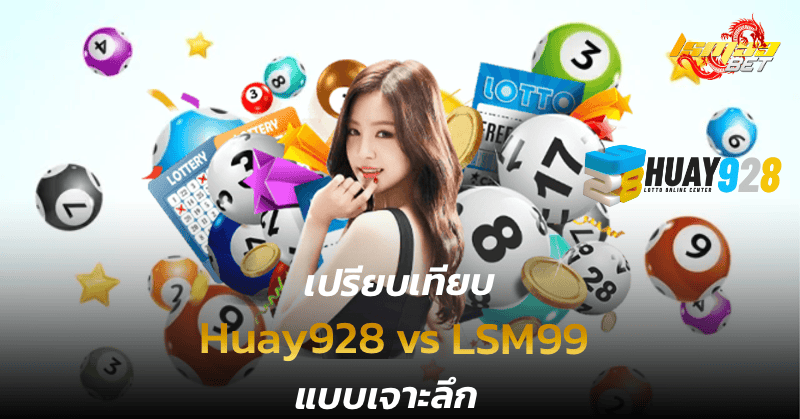 Huay928 vs LSM99