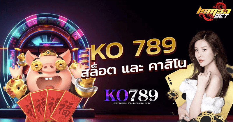 KO 789 สล็อต