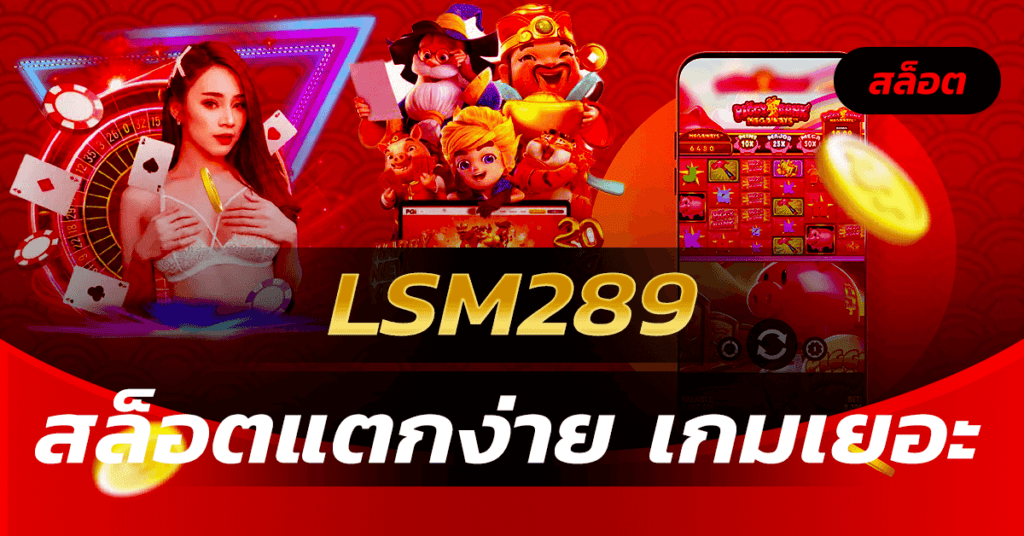 LSM289