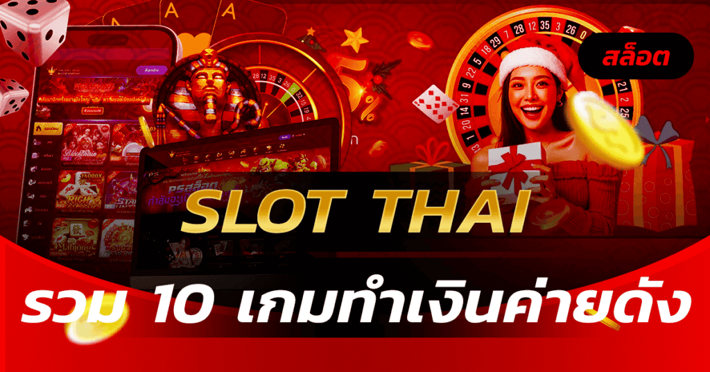 slot thai