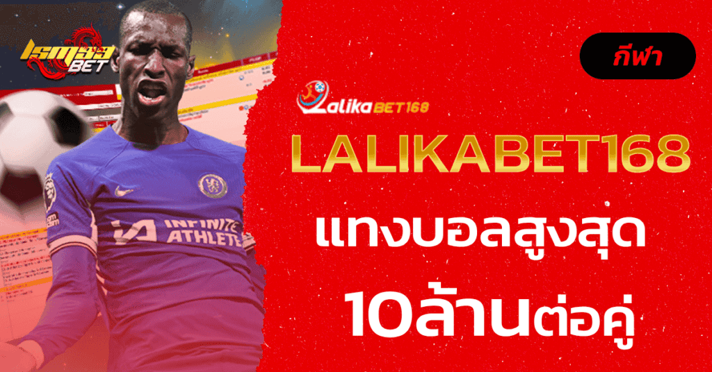 Lalikabet168