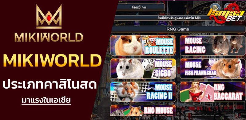 MIKIWORLD Live casino