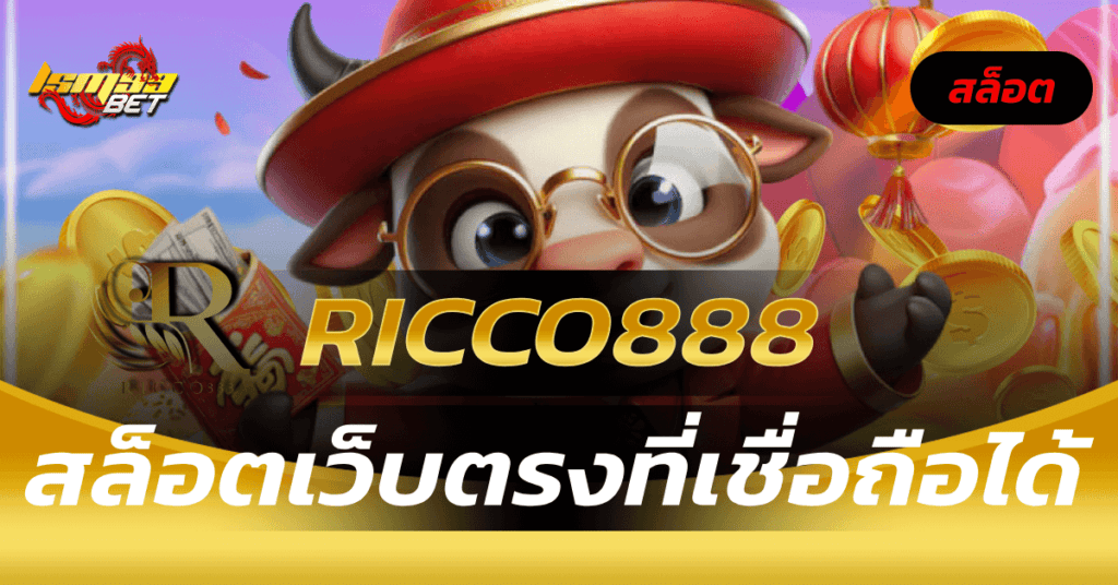 Ricco888