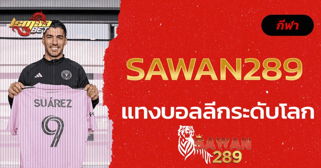 SAWAN289