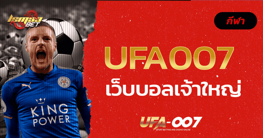 UFA007