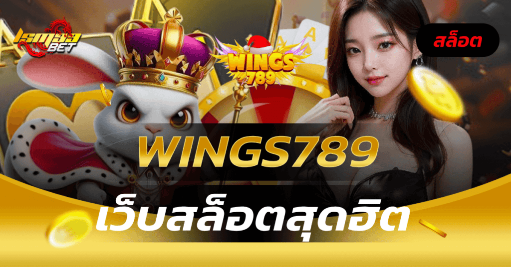 Wings789