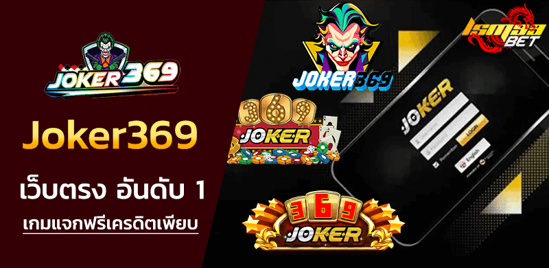 joker369