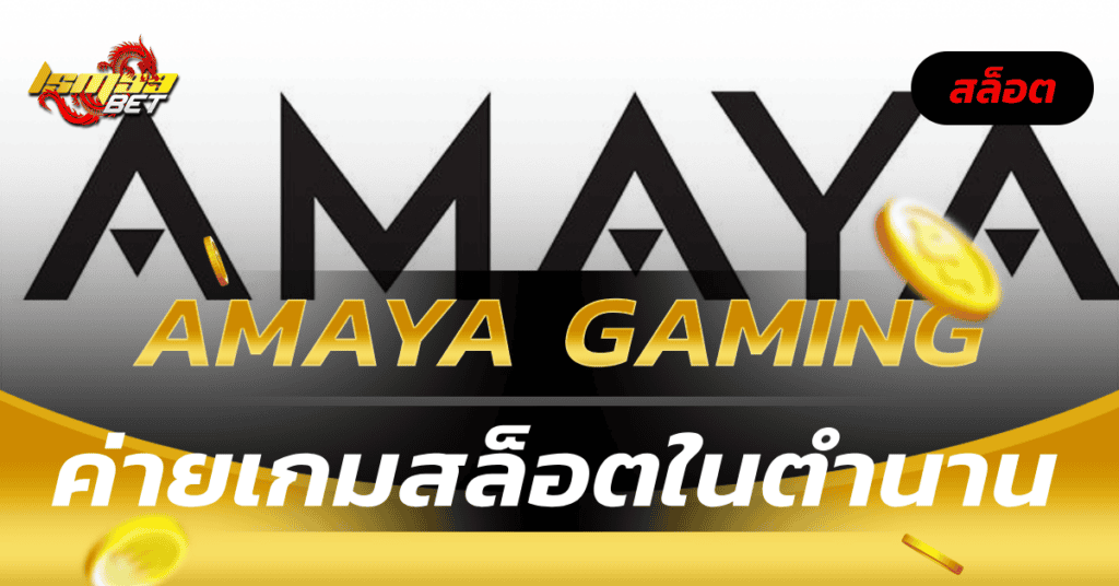 Amaya Gaming