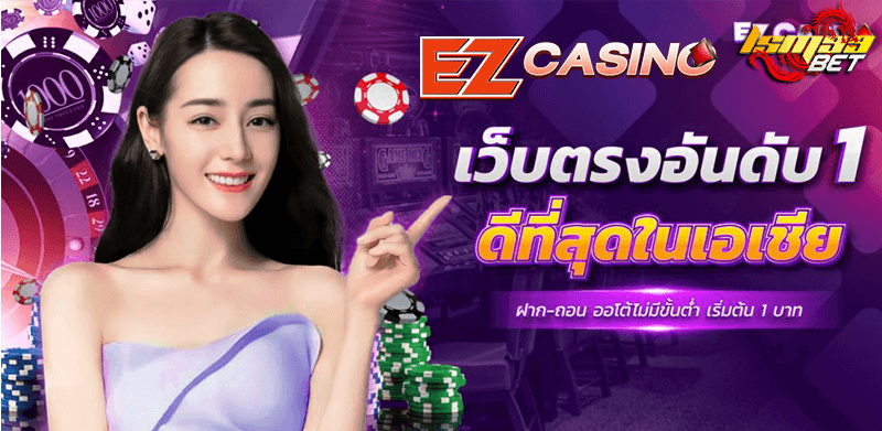 EZ CASINO