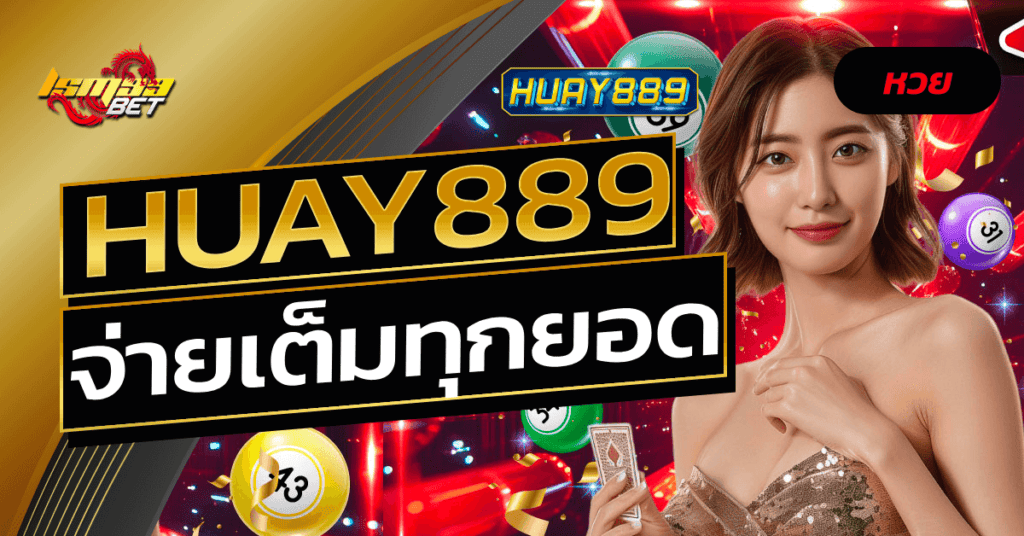 Huay889