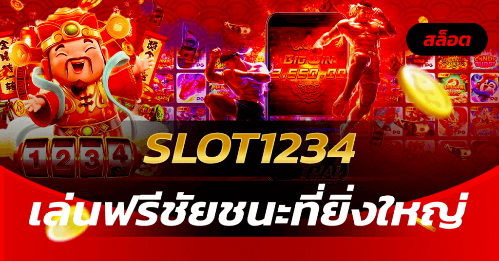 slot1234