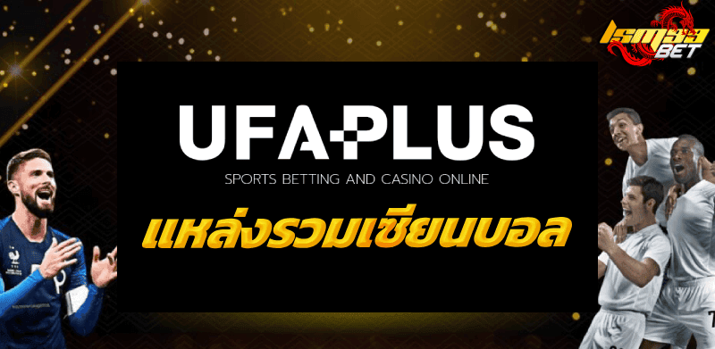 UFAPLUS