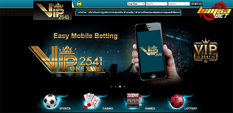 VIP2541 mobile