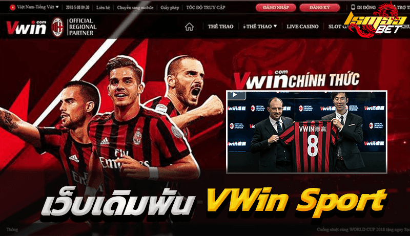 VWin Sport AC Milan