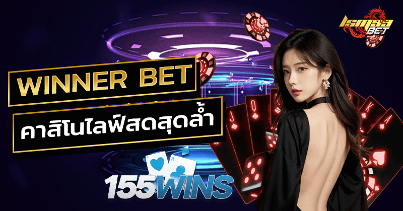 Winner bet online