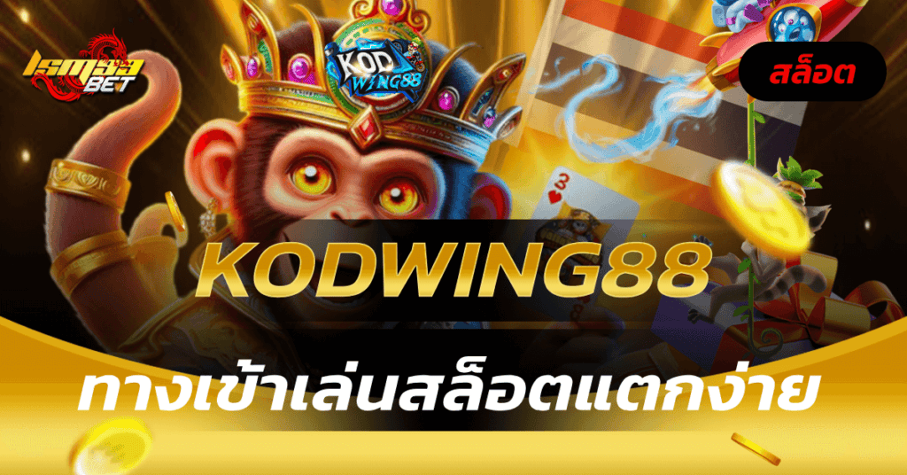 kodwing88