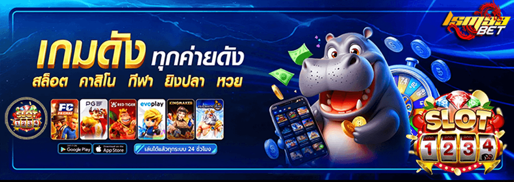 slot1234 เกมดัง