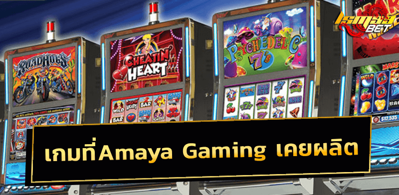 Amaya Gaming