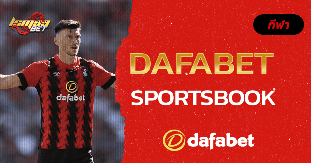 Dafabet Sportsbook