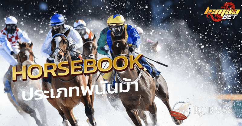 Horsebook