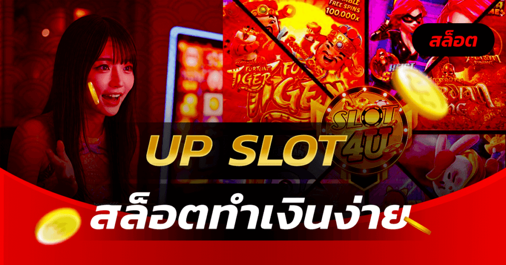 up slot