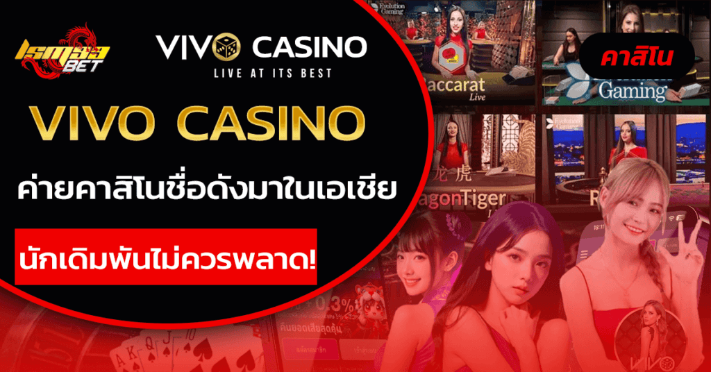 VIVO CASINO