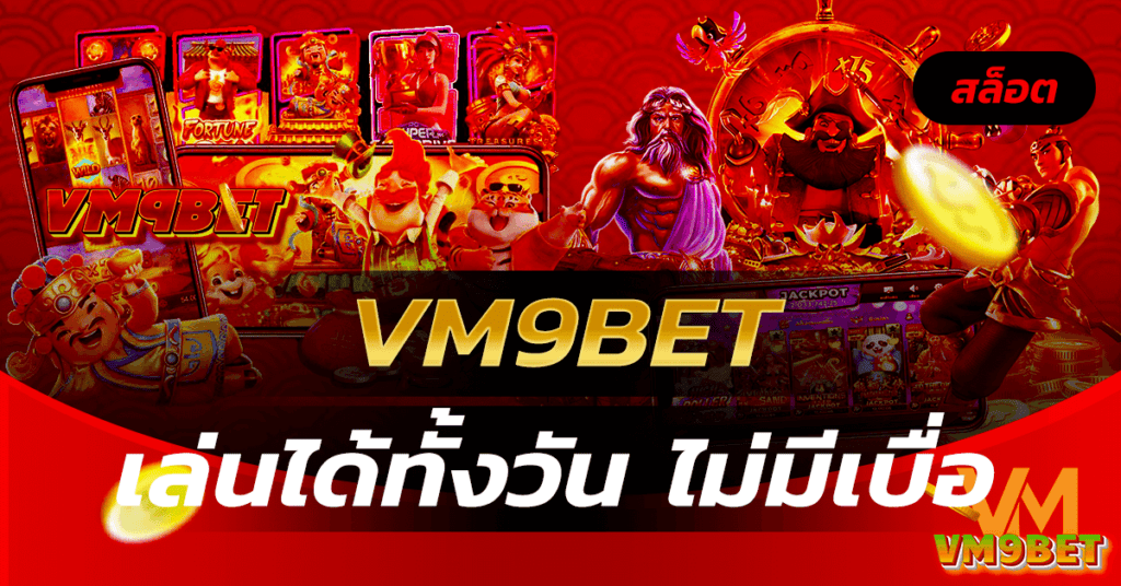 VM9BET