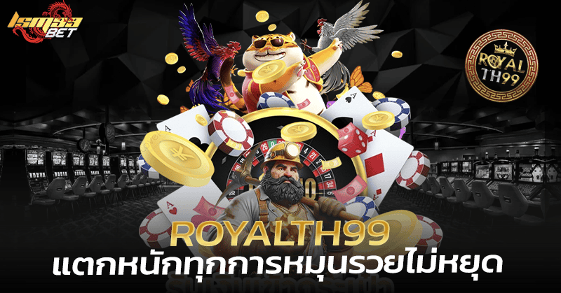 Royal th99