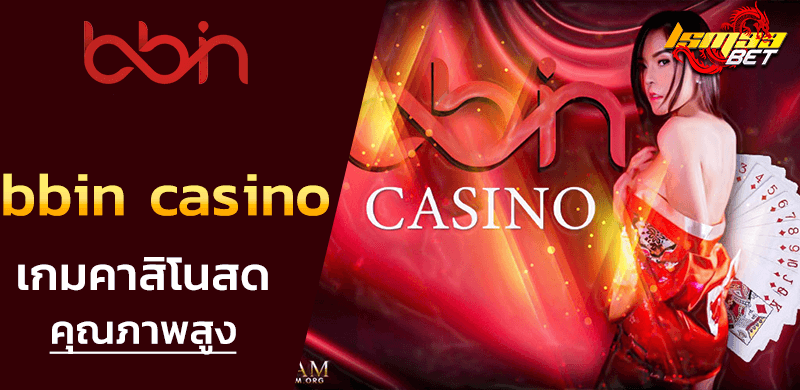 bbin casino